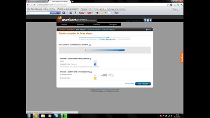 Как се прави userbar без програма