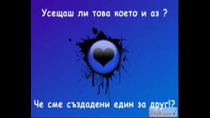 За Лубовта На Живота Ми .wmv