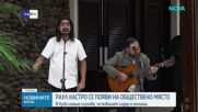 Раул Кастро се появи на публично място, за да опровергае слуховете, че е починал