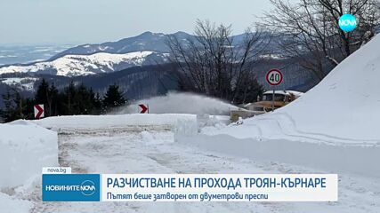 Преспи от 2 метра: Чистят най-високия старопланински проход