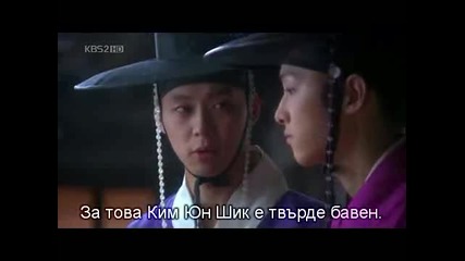 Бг Превод - Sungkyunkwan Scandal - Епизод 9 - 4/4 