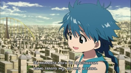 Magi - 03 - част 2/6 - български субтитри