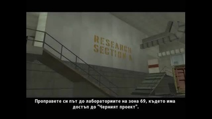 San Andreas - Мисия #64