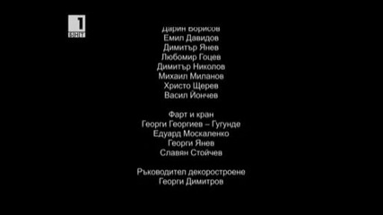 Хъшове (2009) епизод 2 част 7