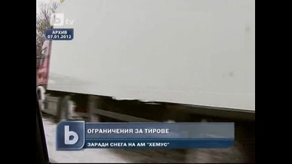 Ограничения за тировете