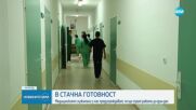 Ще останем ли без здравна грижа заради стачка на работещите в сектора