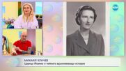 Михаил Кунчев: Царица Йоанна и нейната вдъхновяваща история - „На кафе” (04.04.2023)