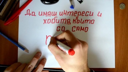 Какво е да работиш в Kaymu България pt.6