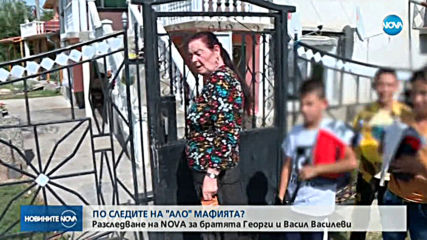След разследване на NOVA: "Ало" измамници се предадоха в полицията