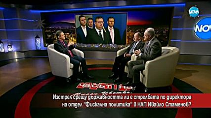 Изстрел срещу държавността ли е стрелбата по данъчен шеф?