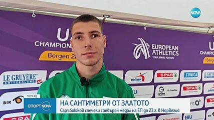 Спортни новини (18.07.2025 - късна емисия)