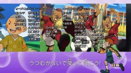 Inazuma Eleven Ending 7-mata ne no Kisetsu