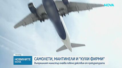 Демерджиев след акцията на ДАНС срещу секта с шаман: Има и други подобни групи в страната
