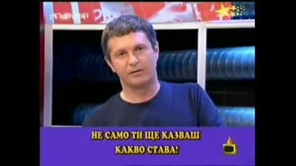 Някъв ядосва Милен Цветков