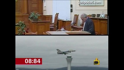 Най - бързото придвижване в Парламента - Господари на Ефира