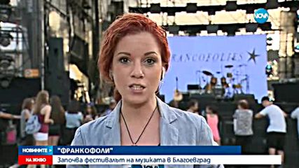 Започна "Франкофоли"