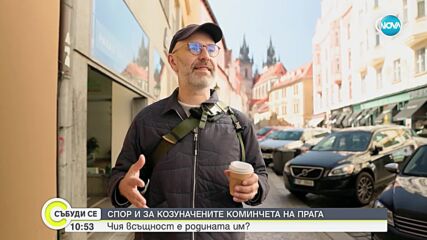 Коя е родината на козуначените коминчета, които са популярни в Прага