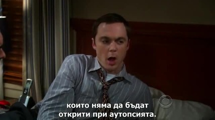 Теория за големия взрив / The Big Bang Theory / S03 E09