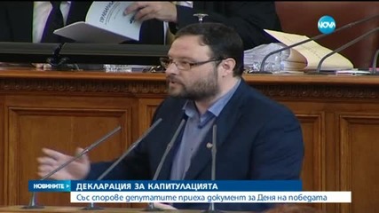 Новините на Нова (08.05.2015 - късна)