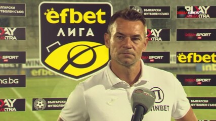 Константин Мирчев след победата на Локомотив Пловдив над ЦСКА