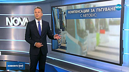 Новините на NOVA (26.08.2019 - централна емисия)