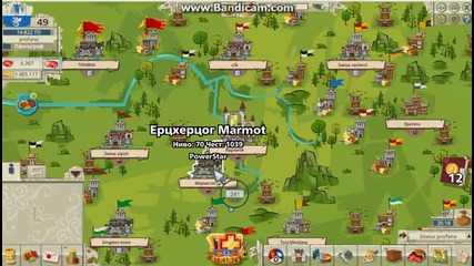 goodgame empire-продължавам с атаките#2