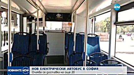 Нов електрически автобус в София
