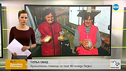 80 000 души допълнително ще получат пакети с храни и топъл обяд