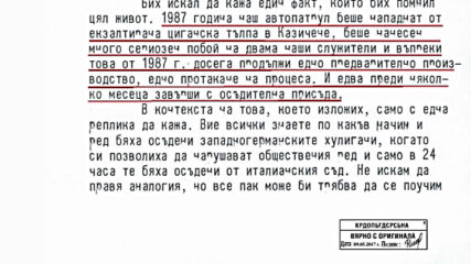 "Документите" с Антон Тодоров - 09.01.2021 (част 4)