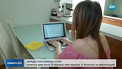 Бизнесът дава близо 70 млн. лв. годишно за болнични на работниците
