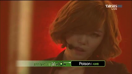 Secret - Poison @ Inkigayo (23.09.2012)