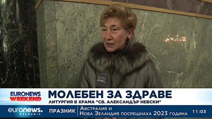 Василиева литургия в храма „Св. Александър Невски“