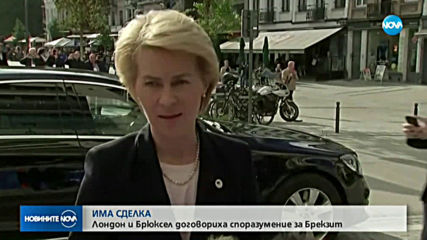 Новините на NOVA (17.10.2019 - следобедна емисия)