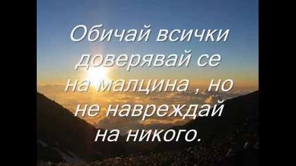 За Приятелството
