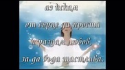 Цветелина - Прошка Tzvetelina - Proshka