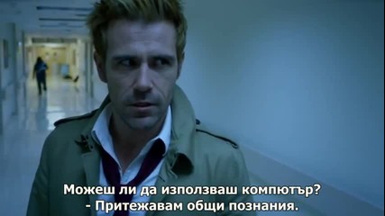 Константин, Сезон 1, Епизод 12 - със субтитри