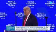 Марк Рюте не е предлагал на Тръмп компромис за суверенитета на Гренландия
