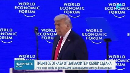 Марк Рюте не е предлагал на Тръмп компромис за суверенитета на Гренландия
