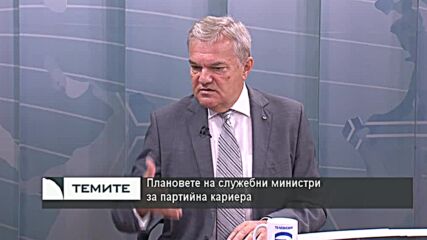 Румен Петков: Ако проектът на Петков и Василев е за почтени хора, то те не могат да участват в него