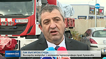 С бус с български номера: 26 мигранти ранени при катастрофа в Северна Македония