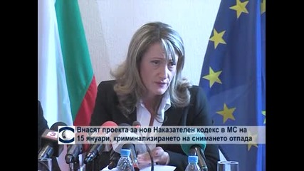 Внасят проекта за нов Наказателен кодекс в МС на 15 януари, криминализирането на снимането отпада