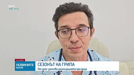 Кога е най-подходящият момент да си поставим противогрипна ваксина