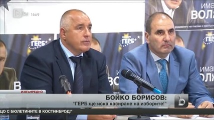 Пресконференция на Бойко Борисов -27.05.2014