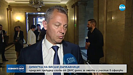Новините на NOVA (15.05.2019 - късна емисия)