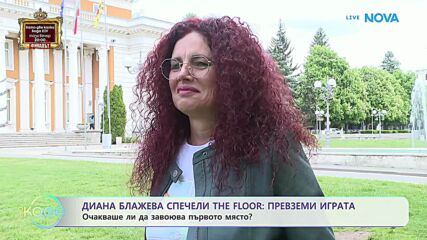 Диана Блажева спечели The Floor: Превземи играта | На кафе | 18 май 2026