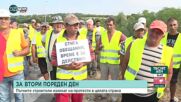 Продължават протестите на пътните строители