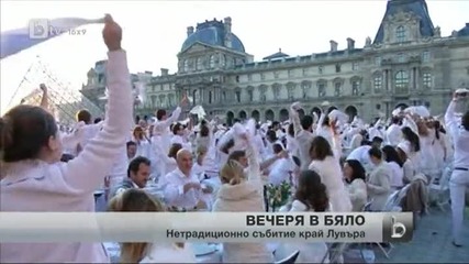 Необичайна вечеря край Лувъра