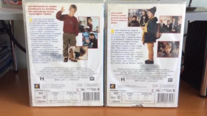Българските Dvd издания на Сам вкъщи 1-2 (1990-1992) Мейстар филм 2005