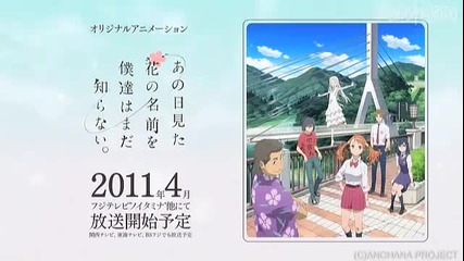 Ano Hi Mita Hana no Namae o Bokutachi wa Mada Shiranai anime trailer