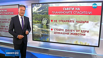 Новините на NOVA (20.07.2019 - централна емисия)